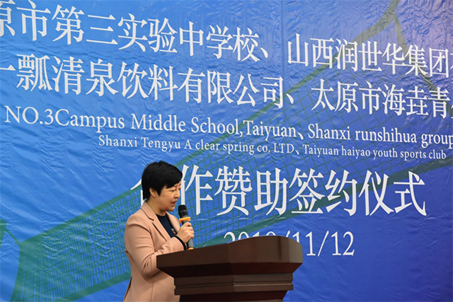 以教育为纽带 推进校企合作——润世华集团与太原市海垚青少年体育俱乐部、太原市第三实验中学的签约仪式圆满成功