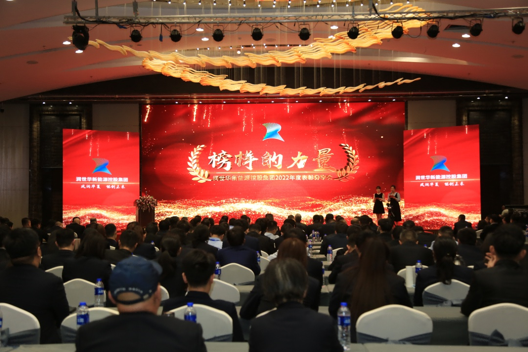 表彰先进、2022硕果累累，分享感悟、2023扬帆远航