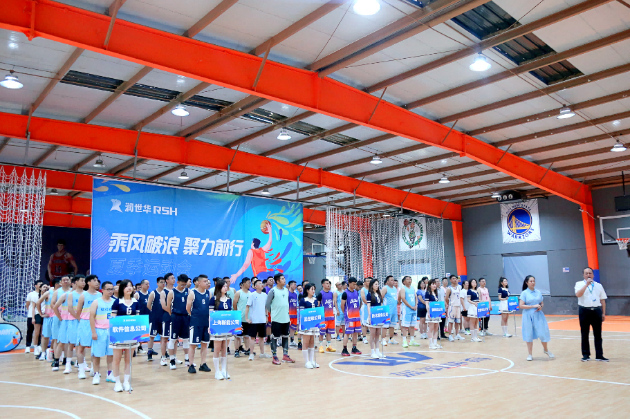 活动回顾｜集团举办首届“乘风破浪，聚力前行”运动会