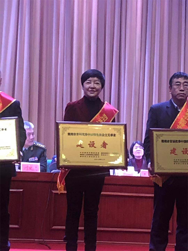 恭贺集团董事长张锦辉女士荣获“朔州市优秀民营企业家”称号