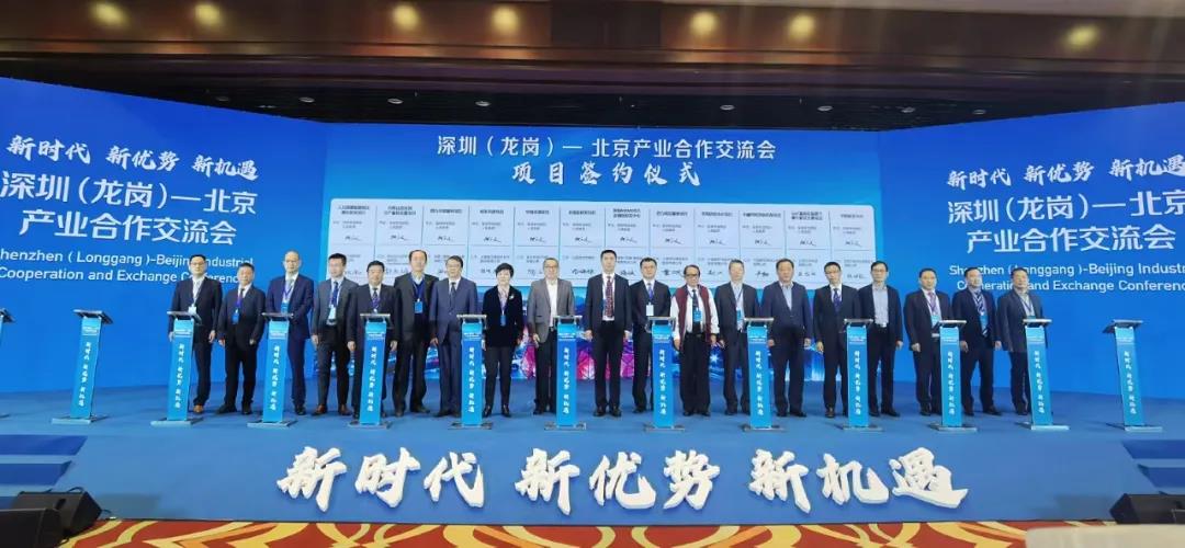 集团与深圳市龙岗区政府签署战略合作协议