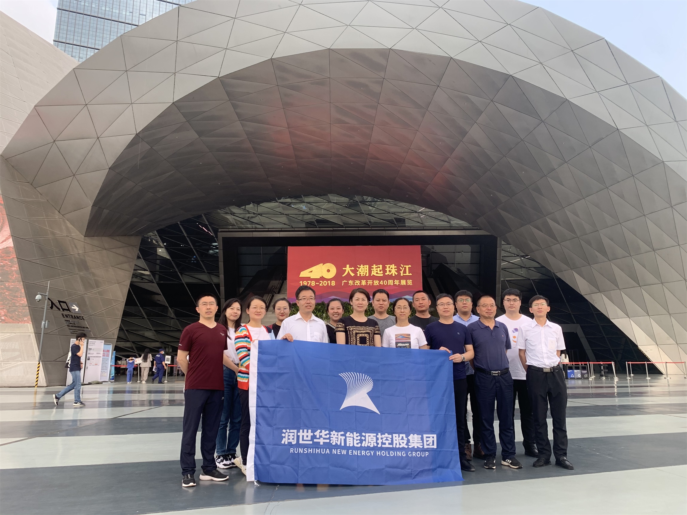 集团组织参观“大潮起珠江——广东改革开放40周年展”活动