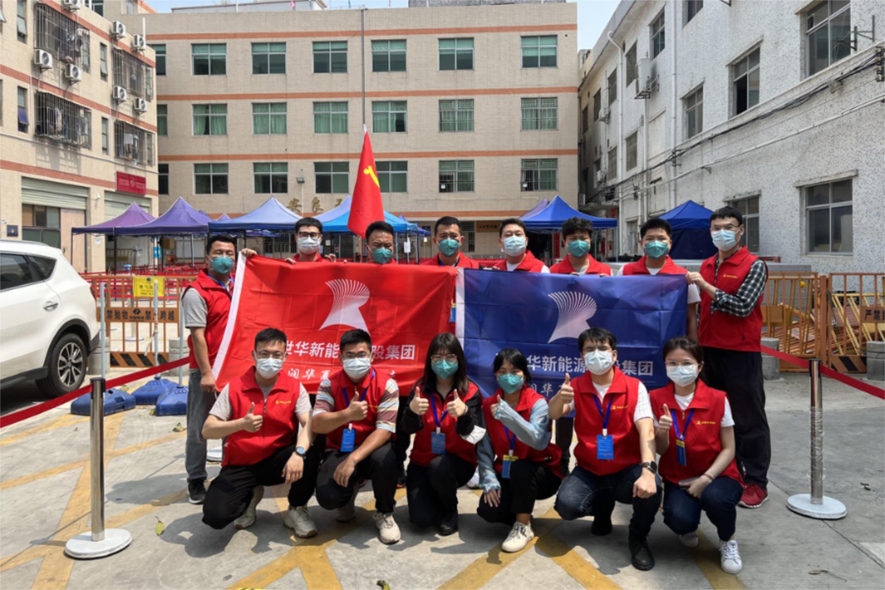 集团新闻 | 共抗疫情 润世华人在行动