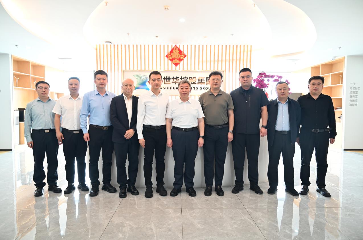 集团新闻｜深化晋东南新能源产业合作——长治市屯留区领导赴润世华控股集团考察调研