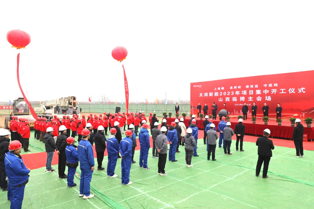 项目资讯丨千里联动、共传喜讯——热烈祝贺山西临猗县100MW风电项目及黑龙江勃利县200MW风电制氢项目同步启动