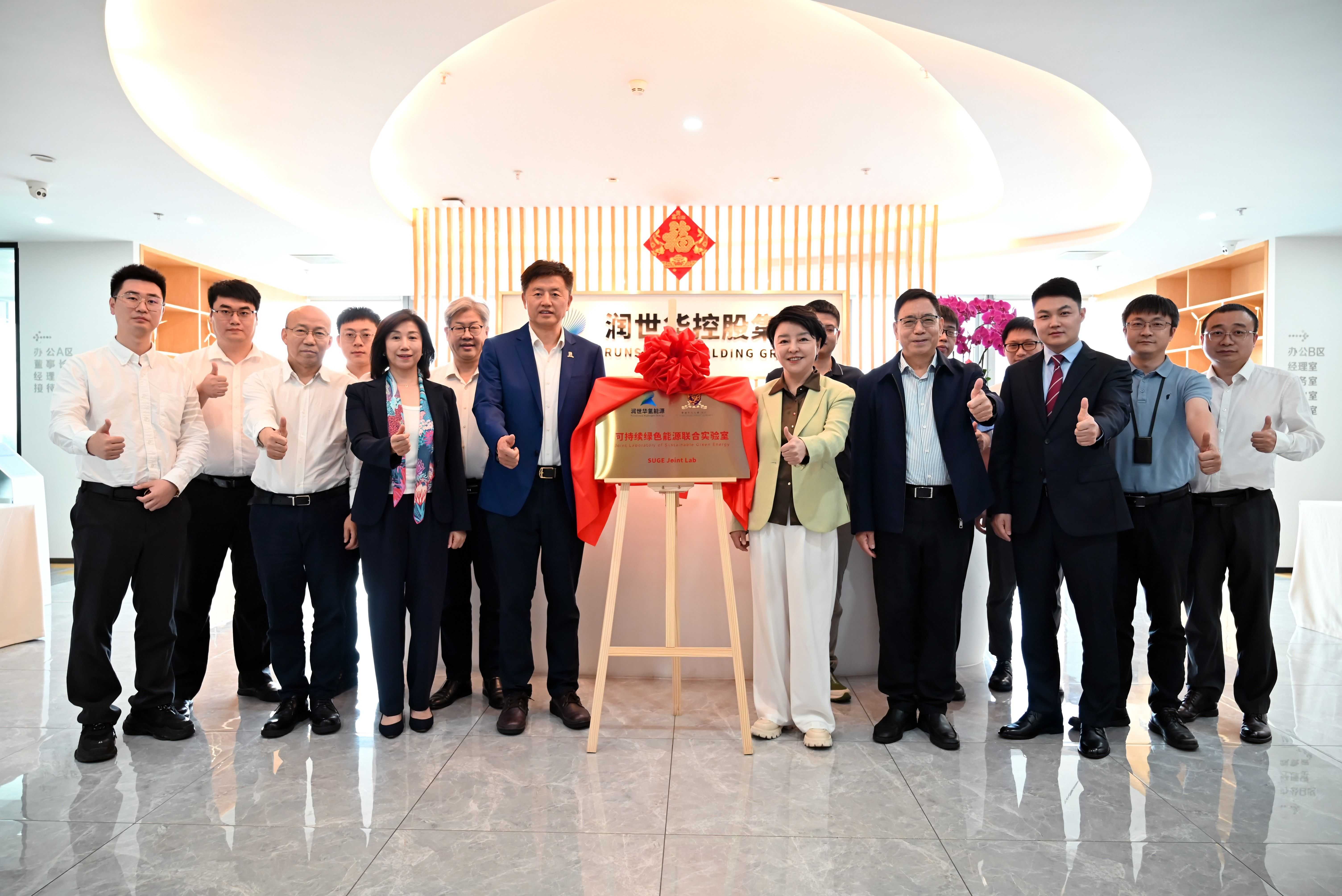 集团新闻｜深化校企合作，共筑绿色能源创新高地——润世华集团与港中大（深圳）签署校企战略合作框架协议并揭牌可持续绿色能源联合实验室