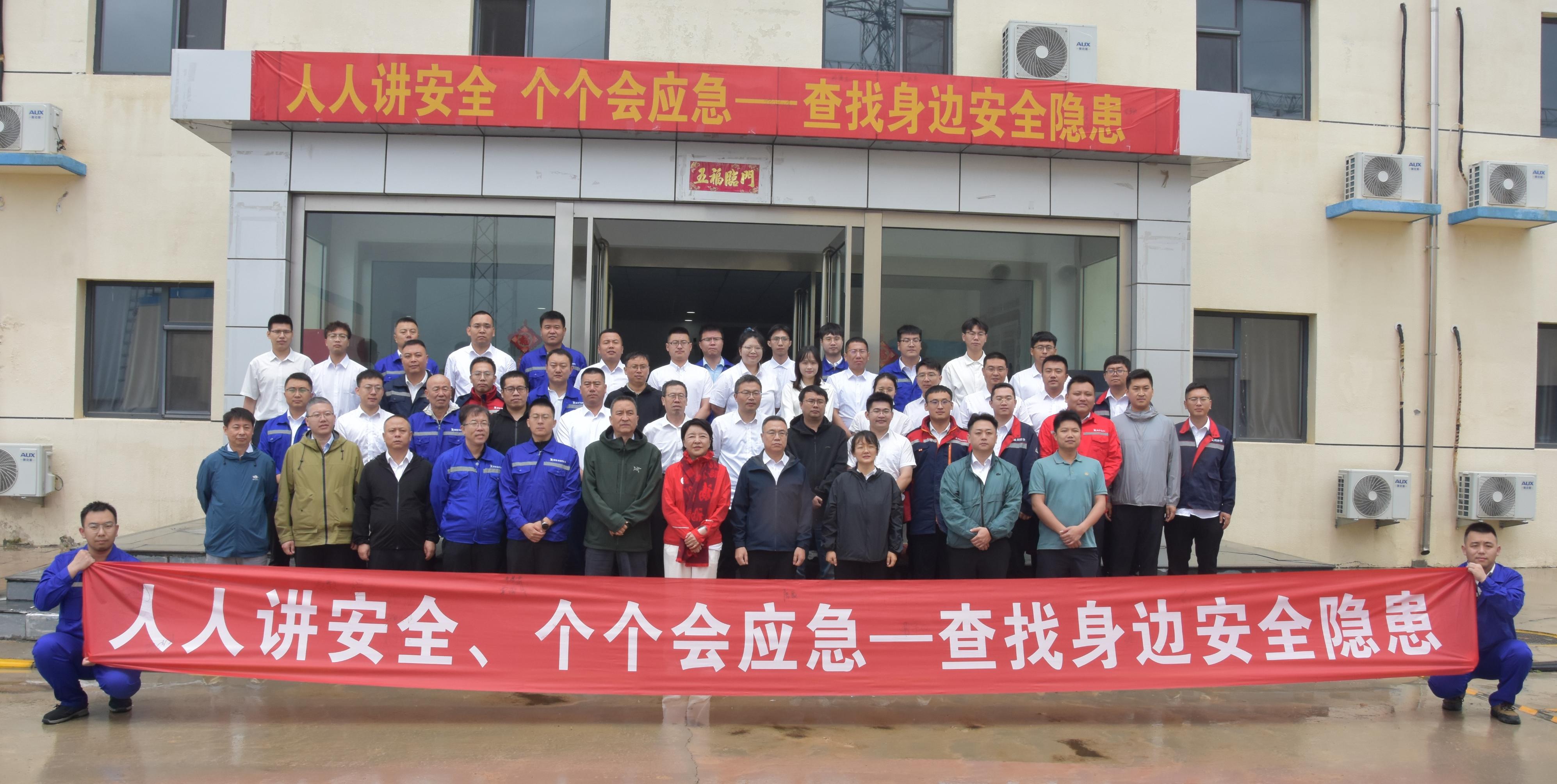 集团新闻｜润世华集团首届“安全生产月”活动圆满举行，筑牢安全发展生命线