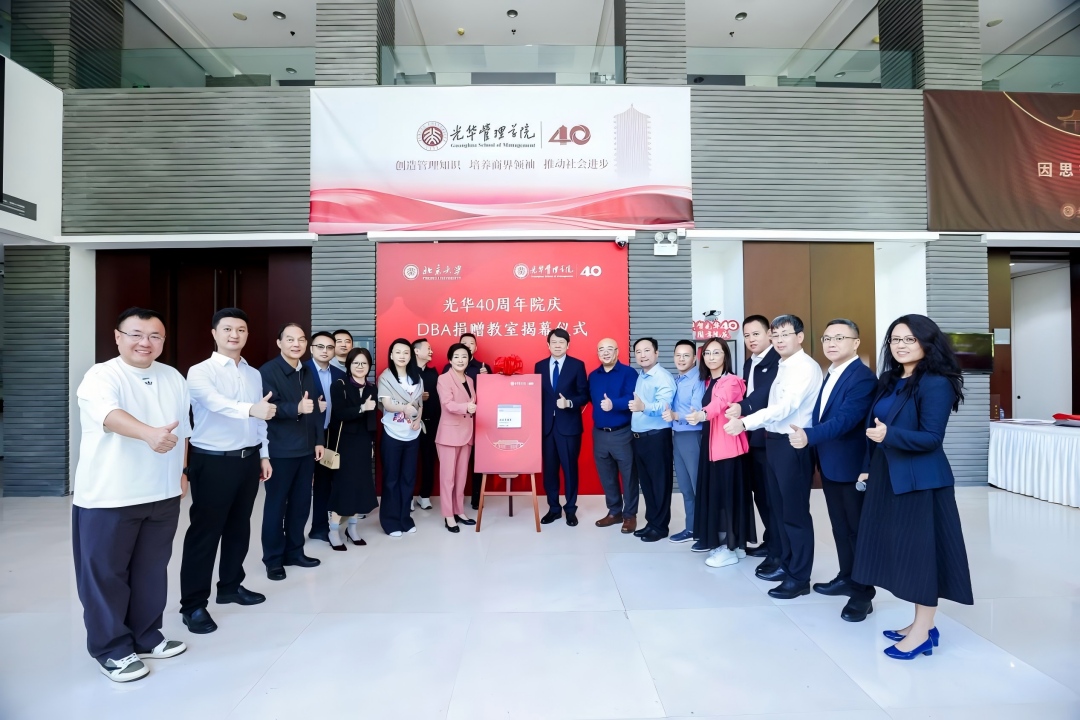 集团新闻|以思想赋能实业 用初心回馈教育